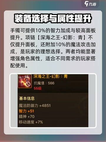 dnf手游阿修罗毕业装备选择攻略介绍截图5
