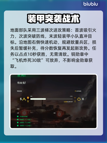 《断箭》单人战役吸血鬼金勋章通关秘籍💥截图6