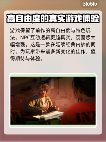 GTA6🔥发售平台大曝光！你猜对了吗？截图4