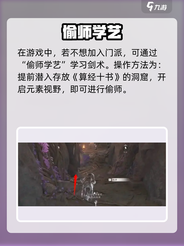🎮燕云十六声算经十书获取攻略曝光！截图3