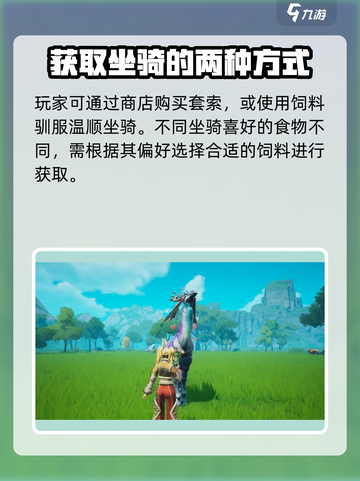 🎮《创造吧！我们的星球》秒召唤神兽坐骑💥截图3
