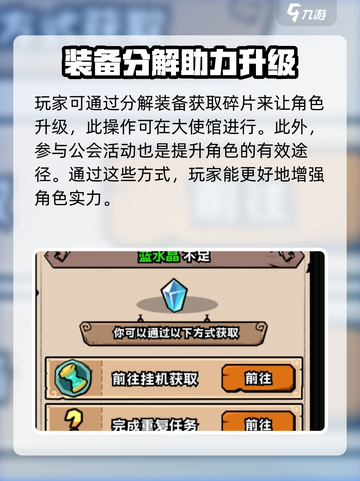 英雄冒险团城镇怎么进介绍截图4