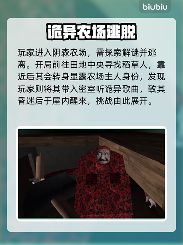 🔥约翰农场速通秘籍！1命通关⚡截图2