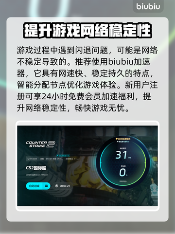 CS2闪退？这个问题必须得安排上！💥🎮截图2