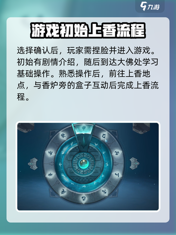 蜀山初章新手攻略介绍截图3