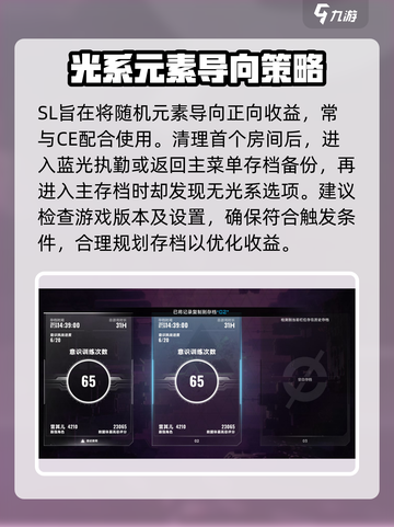 苍翼混沌效应🔥SL大法刷数据体教程⚡截图2