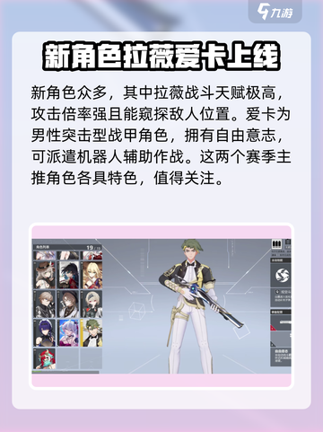 卡拉彼丘新角色有哪些介绍截图2