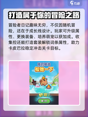 冒险者日记兑换码一览介绍截图3