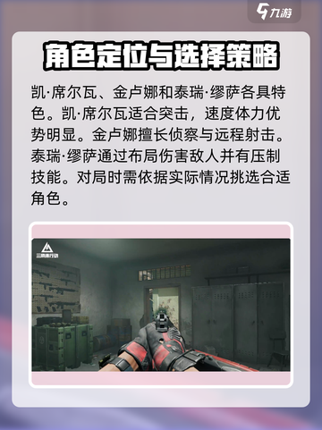 三角洲行动手游🔥新手必看！极速上手攻略💎截图4