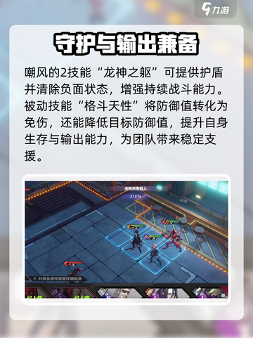 晴空之下嘲风怎么玩介绍截图3