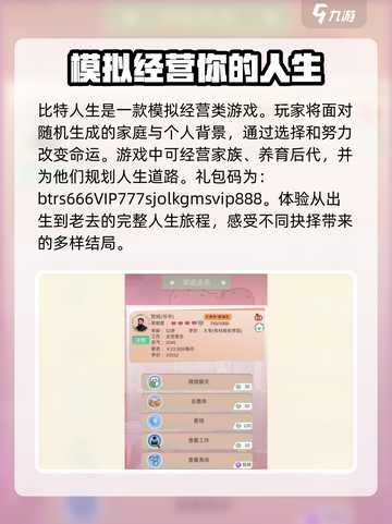 比特人生新手礼包怎么领介绍截图2