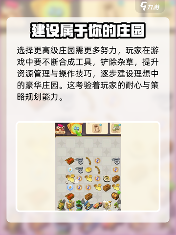 庄园合合出售杂草可以吗介绍截图3