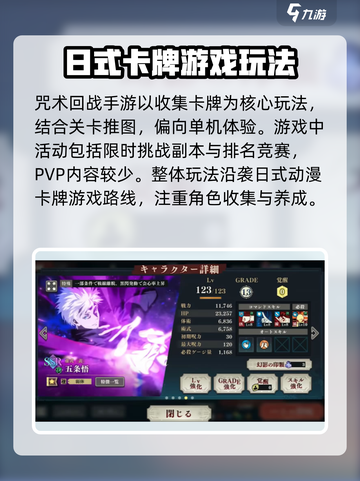 咒术回战手游几点刷新介绍截图2