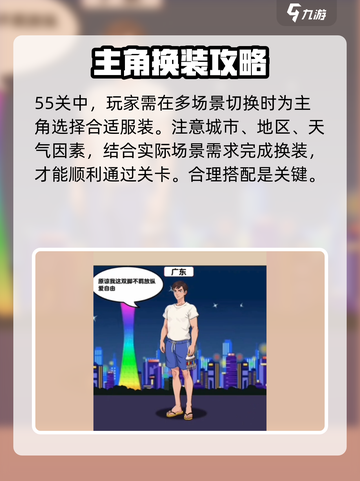 爆梗找茬王55关怎么过介绍截图2