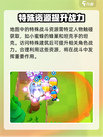 爆裂小队地图全攻略🔥带你制霸每一张地图！🎮截图5