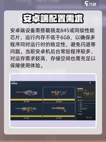 逆战未来最低配置要求介绍介绍截图3