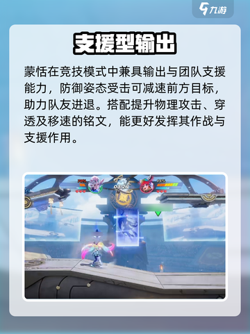 王者荣耀星之破晓🔥蒙恬逆天改命！⚔截图4