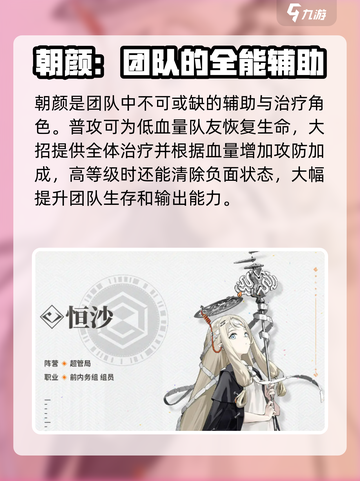 《新月同行》🔥女角色大揭秘！你最爱谁？截图4