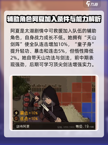 大江湖之苍龙与白鸟🔥最强队友推荐👇截图6