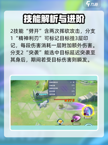 宝可梦大集结阿勃梭鲁徽章带什么介绍截图3