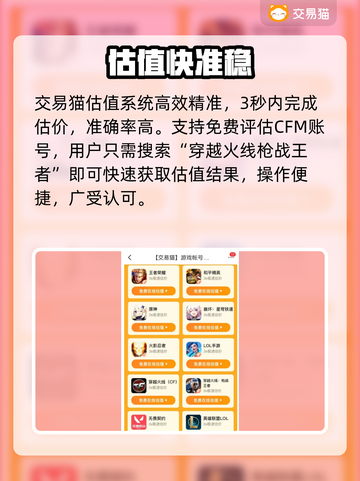 CFM估号神准渠道🔥速看！截图3