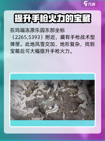 七日世界🔥冰块宝箱配件获取全攻略💎截图2