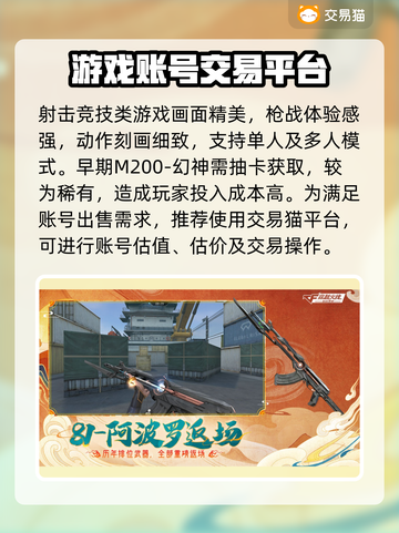 CF幻神号🔥账号交易平台大揭秘！💰截图2