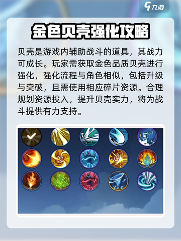 航海王壮志雄心战力怎么提升介绍截图4