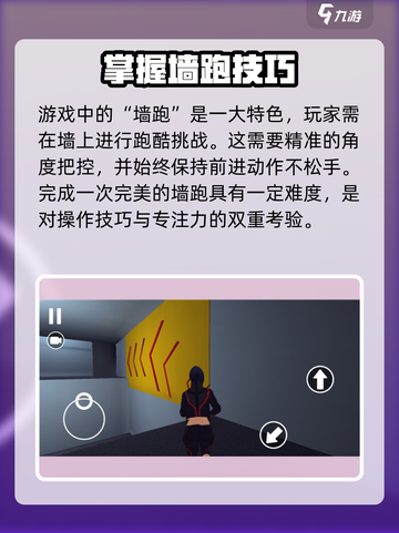 街头极限跑酷🎮：超好玩跑酷游戏，刺激到停不下来！截图4