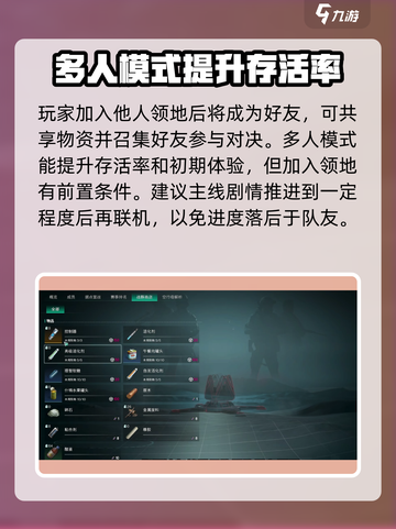 七日世界如何组队介绍截图4