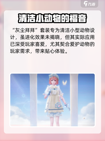 无限暖暖能力套装一览介绍截图8