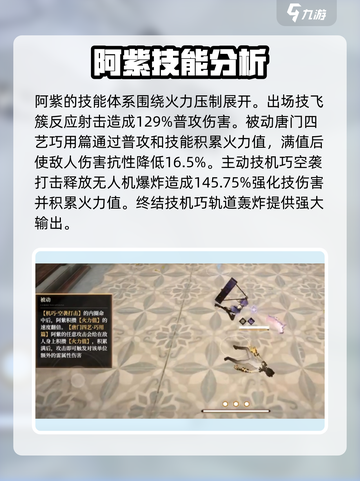 黑色信标阿紫怎么样介绍截图3