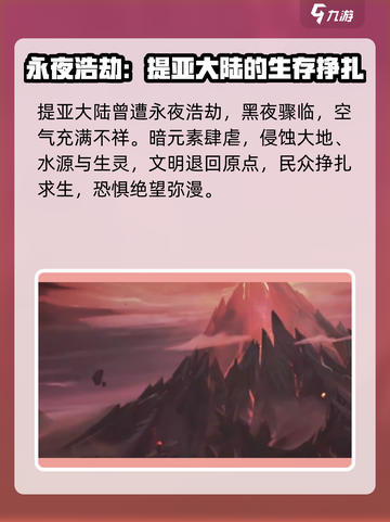 永夜降临⚡复苏结局大曝光！游戏党必看🔥截图2