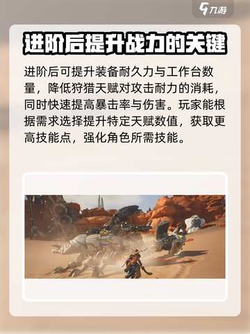 荒野起源天赋介绍介绍截图4