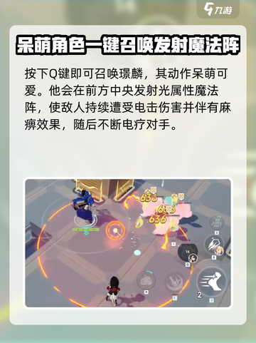 星塔旅人璟麟怎么样介绍截图4