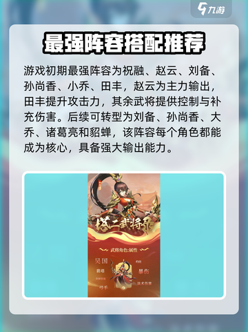 塔王之王2最强阵容推荐介绍截图3