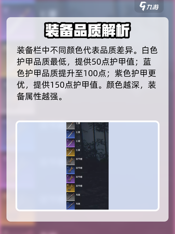 🔥《永劫无间手游》装备品质提升全攻略💎截图2