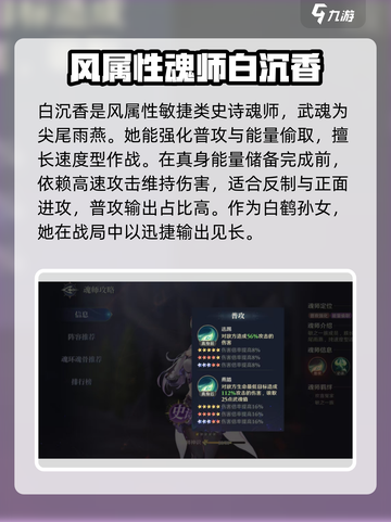 斗罗大陆：逆转时空！白沉香🔥玩法全攻略来了！截图2