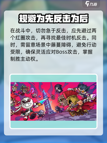 英勇之地沙虫怎么打介绍截图3