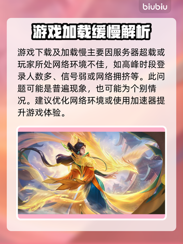 🔥决胜巅峰下载太慢？速看加速技巧！🚀截图2