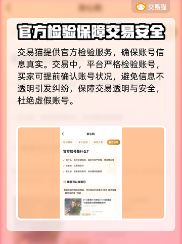刀剑神域账号交易📖刀剑交易平台推荐🔥截图4
