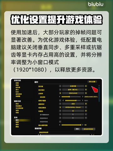 魔兽忽然掉帧不到10？一键解决流畅玩💎截图6