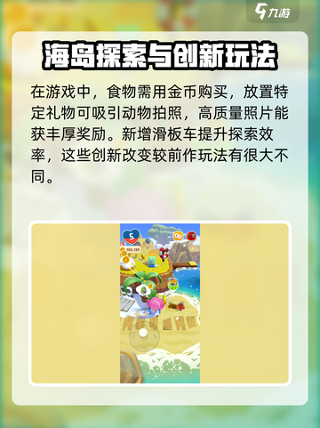 我的汉克狗海岛汉克狗培养攻略介绍截图4