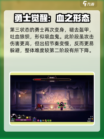 《小骨英雄杀手》最强者成就解锁🔥攻略！🎮截图4