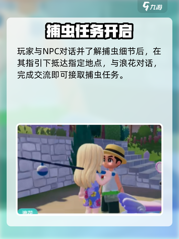 心动小镇🎮爱好解锁神技！截图3