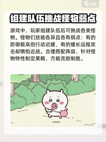 口袋吉伊卡哇怎么玩介绍截图4