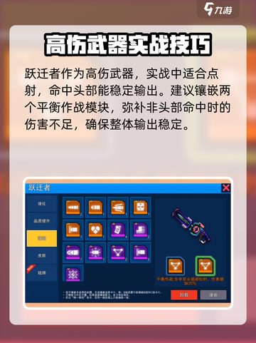 像素射击跃迁者介绍介绍截图2