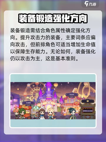 欢迎来到梦乐园锻造怎么玩介绍截图3