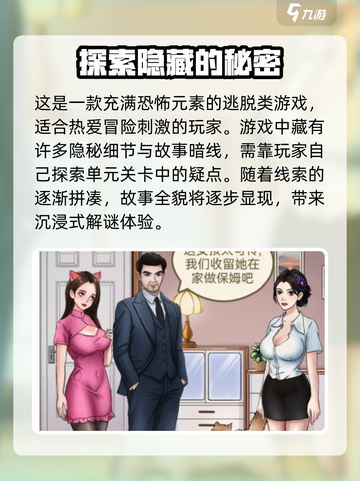 隐秘的档案🔥无广告下载渠道大公开！🎮截图2