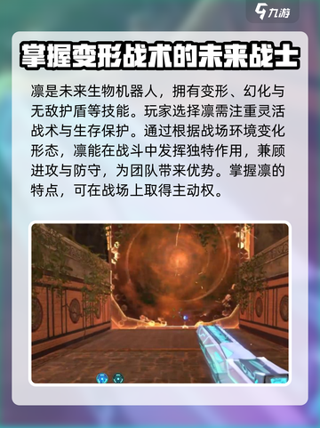 逆战未来战士全角色大揭秘💥🔥截图4